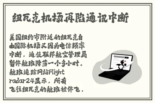 和部长一起去出差的日子
